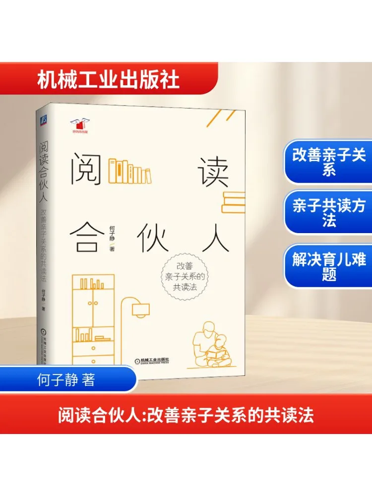 

Книга-Winshare Reading Partners. Общий метод чтения для улучшения отношений родителей и детей.