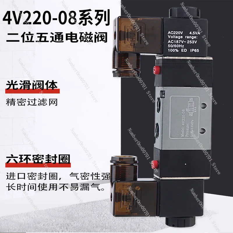 Two Position Five Way Solenoid Valve 4v220-08ac220v 120-06/320-10/420-15 Dc24v