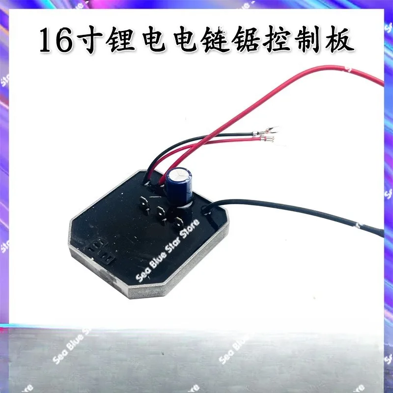 16 inch brushless lithium battery chainsaw switch control main board variable speed driver charging control chainsaw 40V