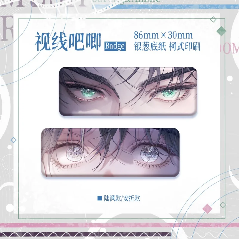 Little Mushroom Destiny Series Peripherals: Diamond-shaped Badge with Eyes - Lu Feng'an's Official Kuaikan Comics Version