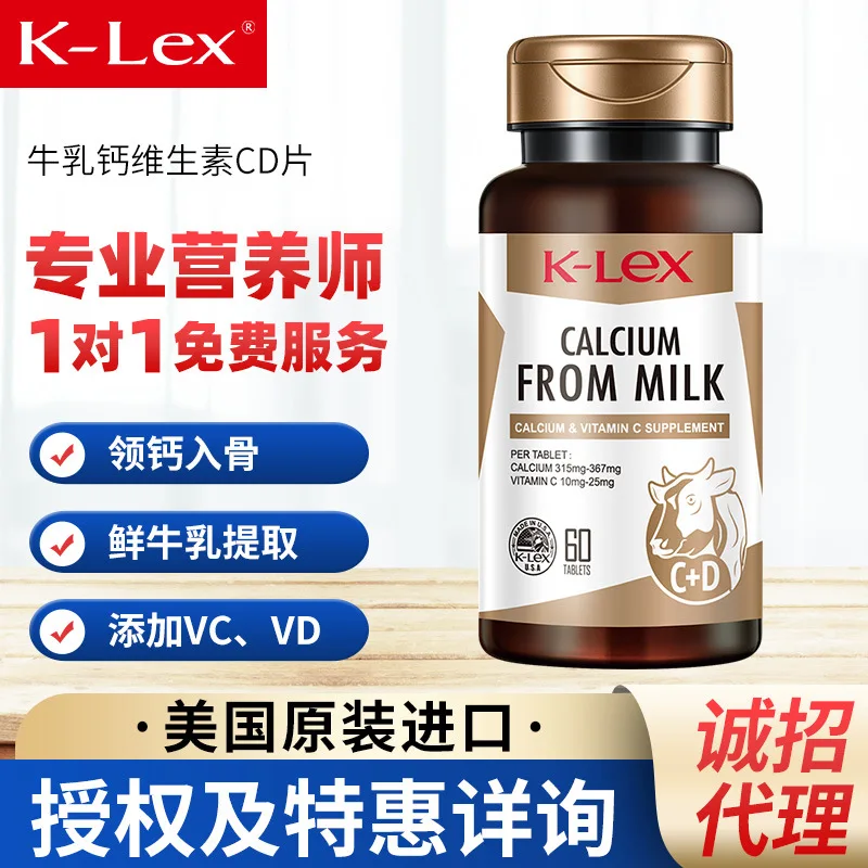 K-Lex Milk Calcium VitaminCDPiece60Vitamin SupplementCDFood-Enhanced Multi-Dimensional Chewable Tablet