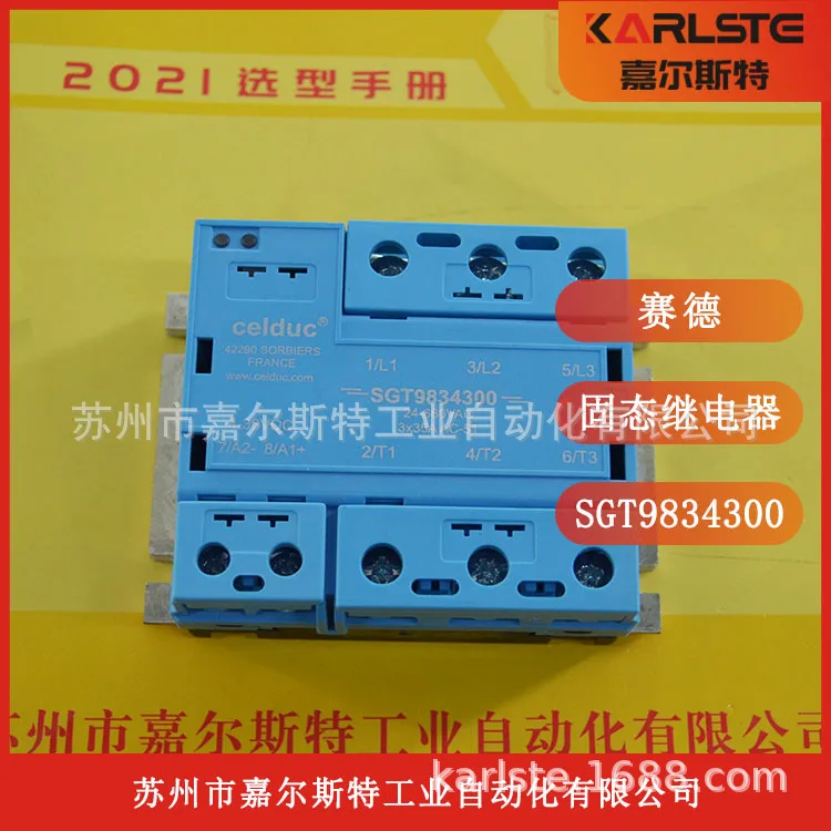 

2025 [Новый оригинал] SGT8698504 Французское твердотельное реле CELDUC Saeed Поддельное один штраф Десять точек