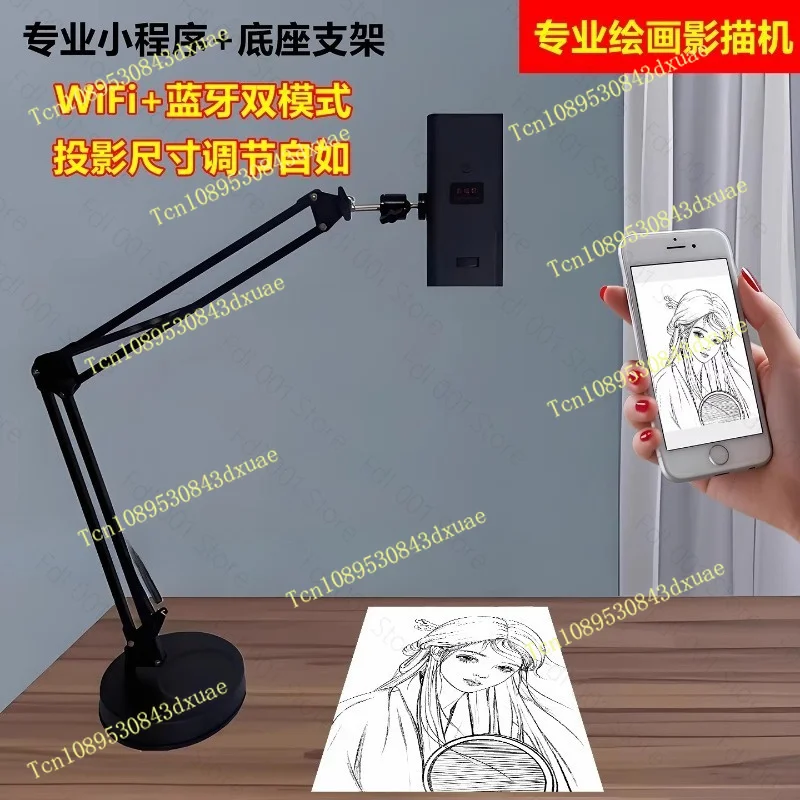 Projector shadow tracing machine painting copying artifact cake calligraphy watercolor oil painting animation sketch DIY