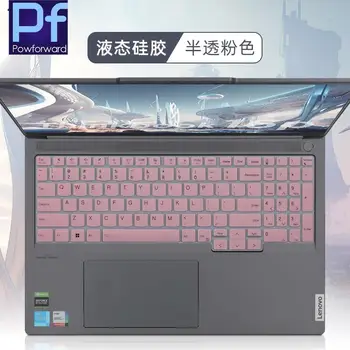 Para Lenovo ThinkBook 16 G6 Gen 6 2024 16 pulgadas/Thinkbook 16p Gen 6 Gen 5 Gen 4 funda de silicona para teclado de ordenador portátil