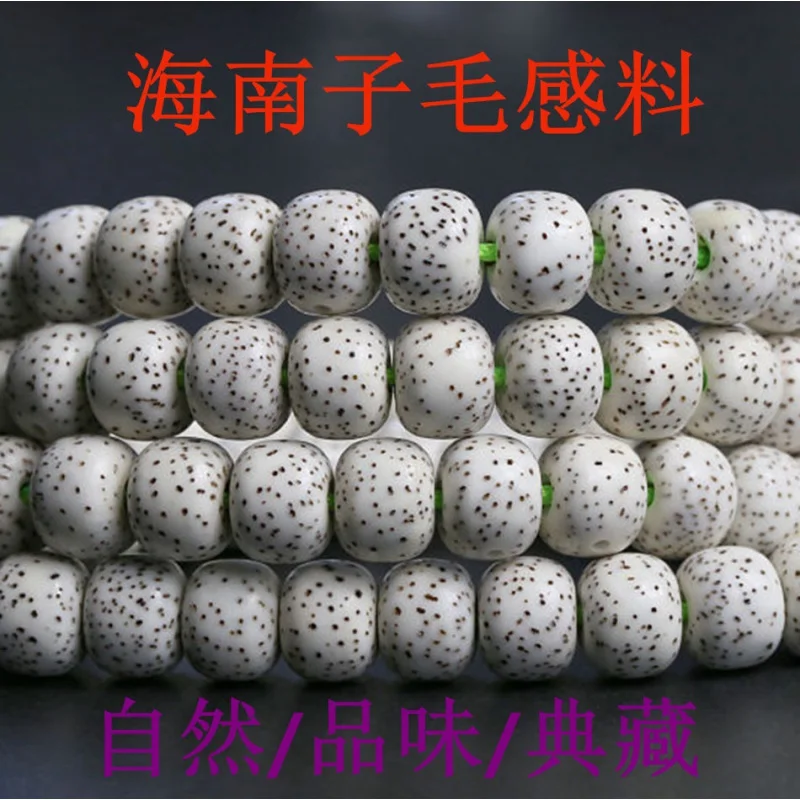 Qiushuo Hainan Xingyue Bodhi108Lunar January round Beads Seiko Trumpet Maogan Material Moon Star Sparse Xingyue Bodhi