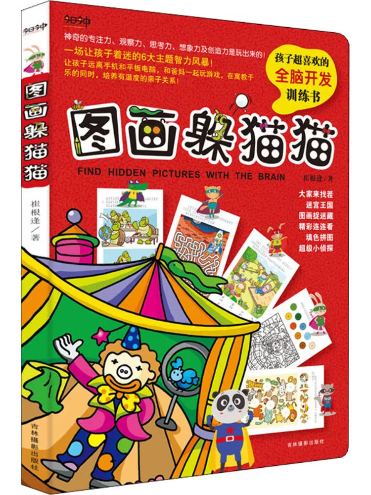 

Книга-Winshare Picture Hide and Seek