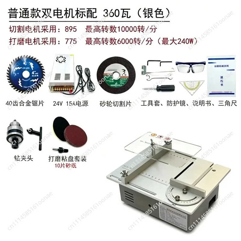 Table Saw 360W Mini Multifunction Electric Precision Micro Home Cutting Machine Small Woodworking