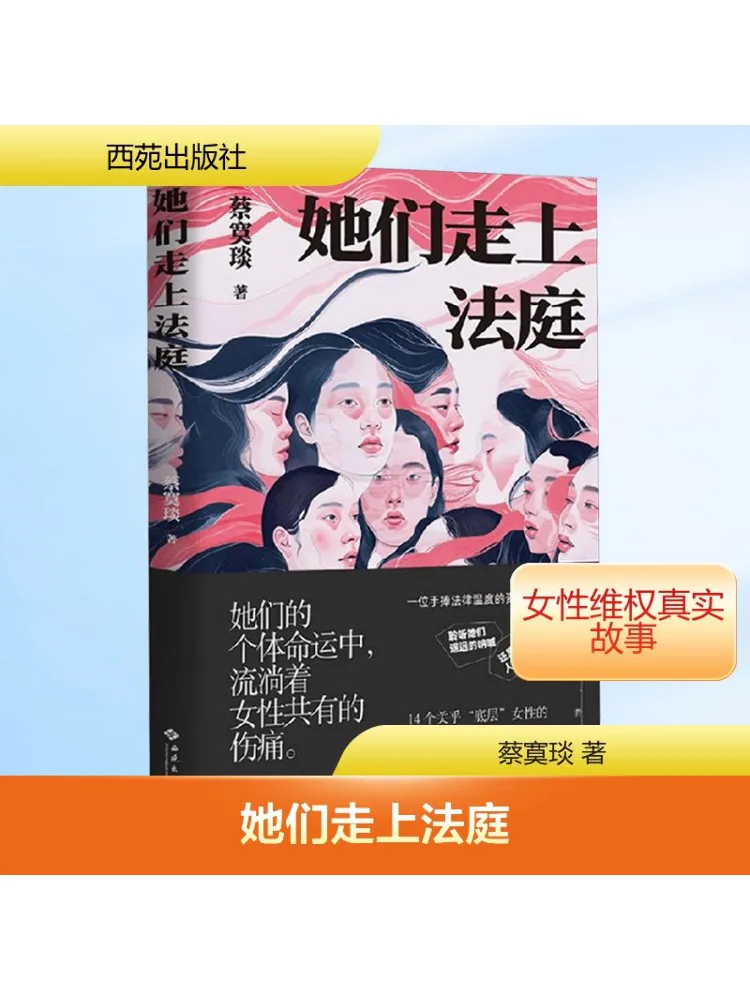 

Книга-Уинзац Они ходит в суда