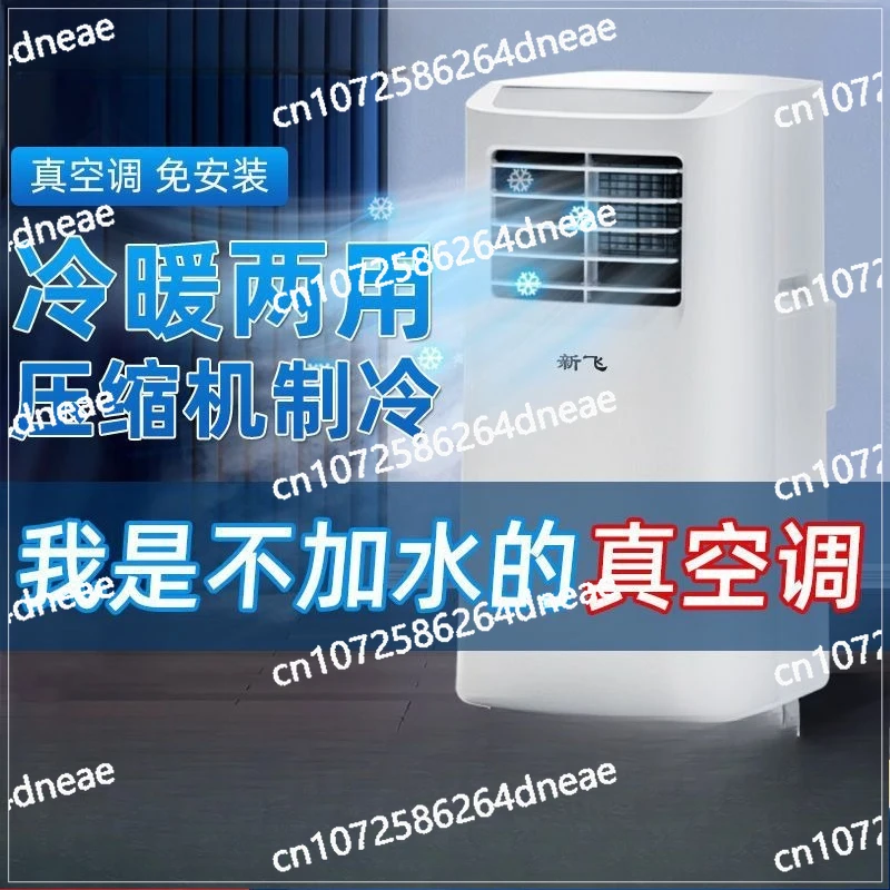 

Heating Unit for Rentals, No Installation Required Portable Air Conditioner - 2-in-1 Cooling