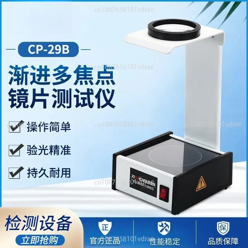 CP-29B Progressive Multifocal Lens Tester, Detecting Progressive Lens Contact Marks, Glasses Test Equipment