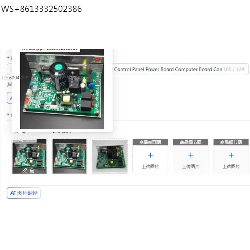 BC1002 Treadmill Motherboard Lower Control Panel Power Board Computer Board Controller Driver Accessories