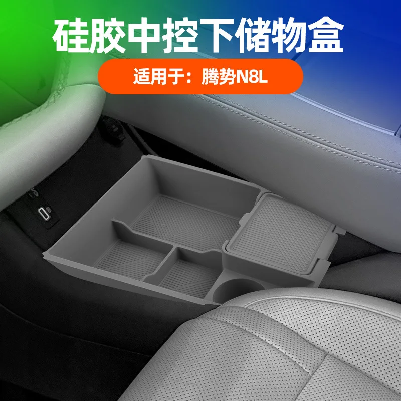 

For DENZA N8L Dedicated Central Control Lower Layer Silicone Storage Box Organize Car Interior Modified Accessories