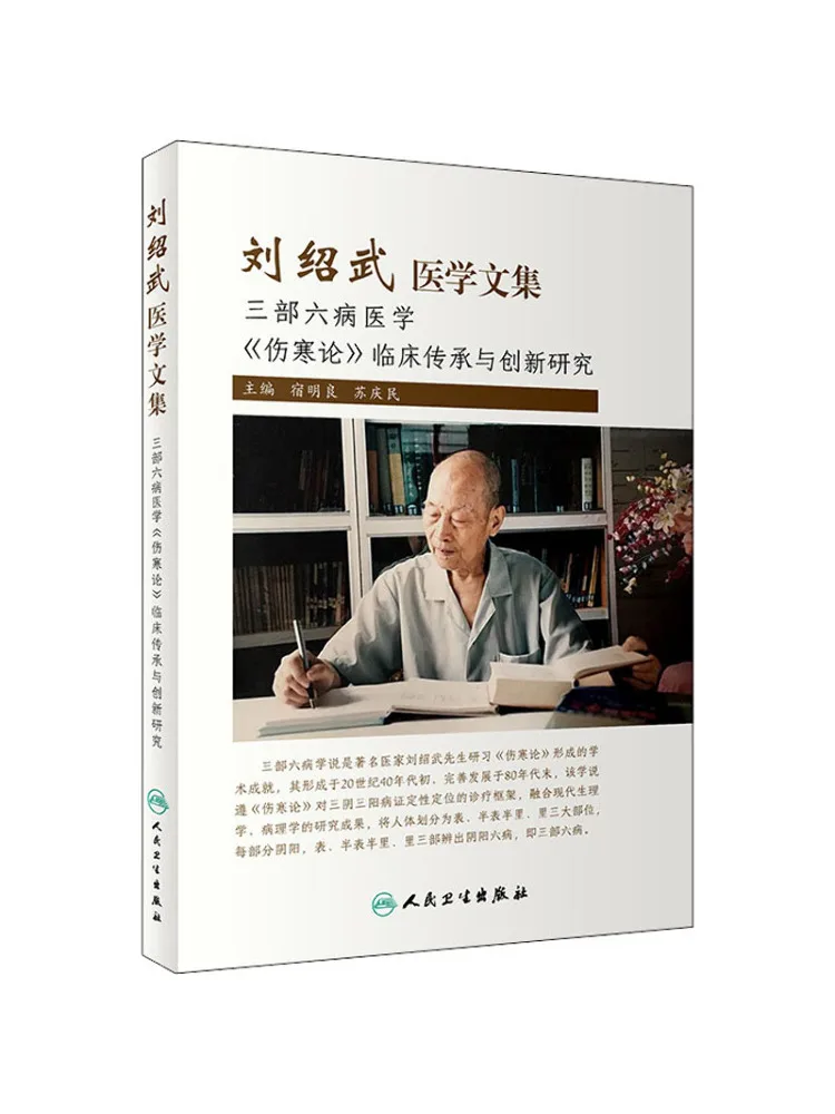 

Книга-Winshare Liu Shaowu Medical Essays