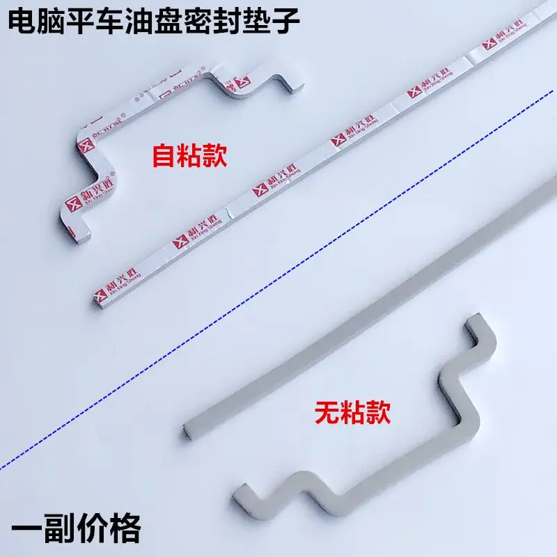 Industrial Computer Machine Flat An Oil Pan Sealed Mat Electric Lockstitch Sewing Machine Synchronous DY Self-Adhesive Gasket R