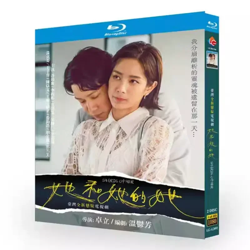 Blu ray Ultra High Definition TV Series She and Her BD Disc Box Xu Weining Alyssa