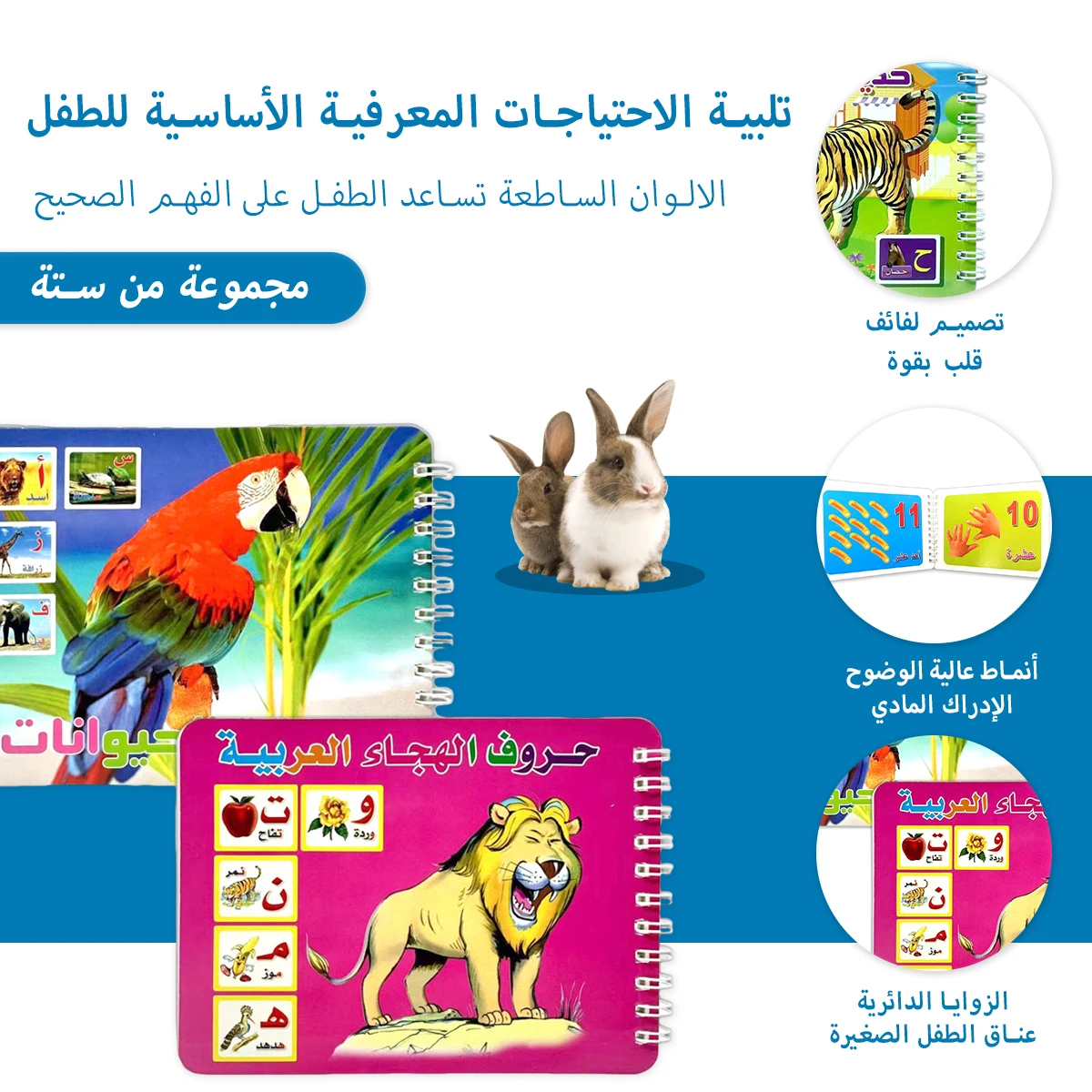 Baby Coil Flip Book Children's Encyclopedia Book Number Alphabet Learning Colorful Illustrations Head Start Books Arabic Edition