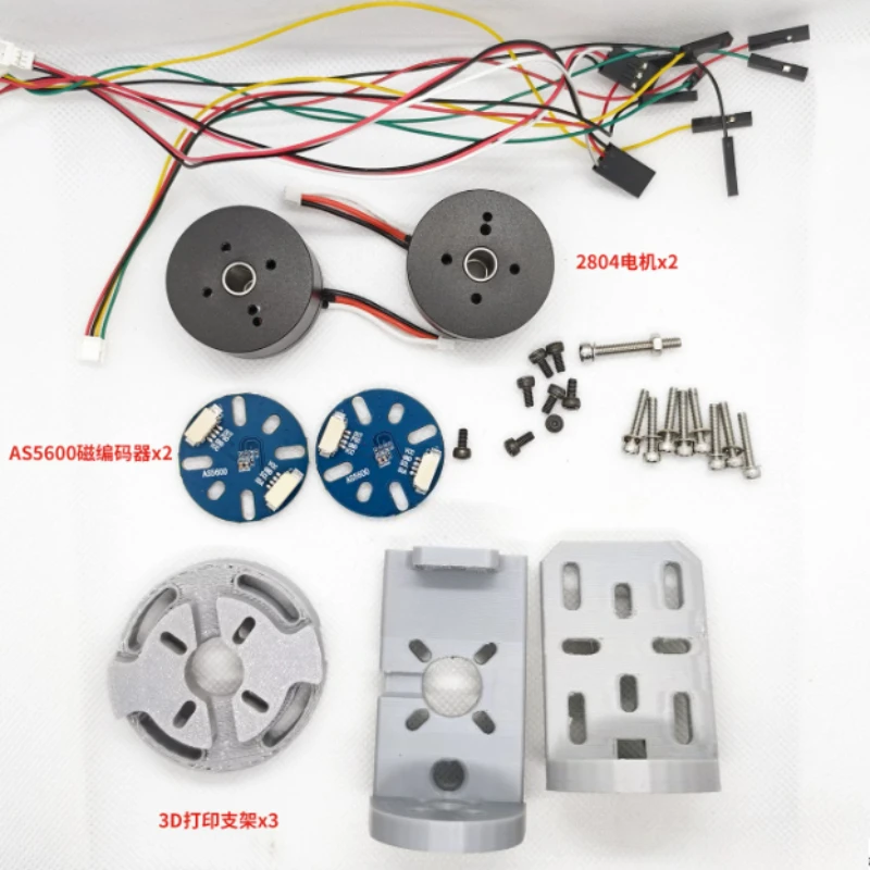 2-Axis Electric PTZ Module Bracket DC Brushless Motor FOC Silent Lightweight 12V Closed Loop 125gTI Competition