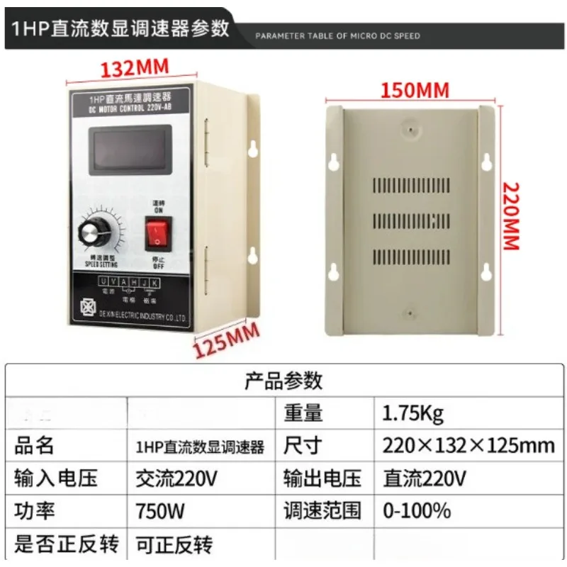 750W 1HP DC Speed Controller 220V Permanent Magnet DC Motor Governor For 500‑750W DC Motor