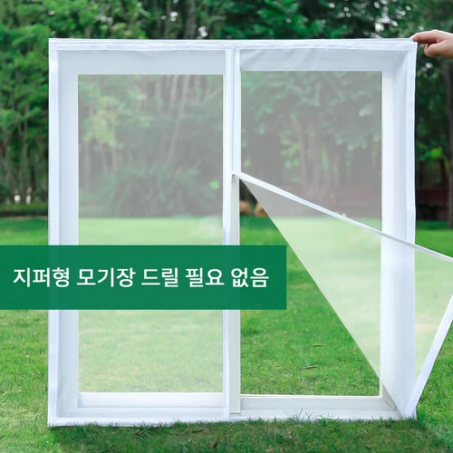 문과 창문용 무드릴 흰색 지퍼 메쉬 스크린, 내구성 있고 통기성이 뛰어나며 투명한 모기 및 곤충 보호 Best5 문과 창문용 무드릴 흰색 지퍼 메쉬 스크린, 내구성 있고 통기성이 뛰어나며 투명한 모기 및 곤충 보호 Best5