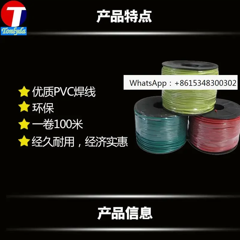 

PVC floor welding line, sports floor adhesive strip, leather floor adhesive, PP plastic welding repair joint