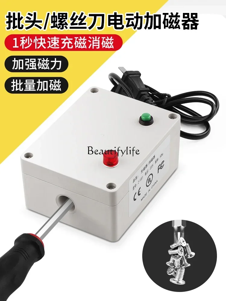 Electric Screw Magnetizing Apparatus Electric Screwdriver Screwdriver Fast Magnetizing Degaussing Dual-Purpose Tool Charging