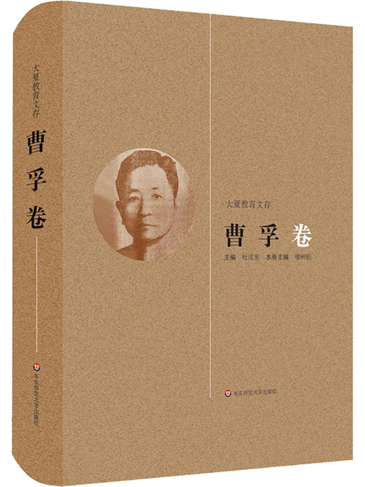 

Book-Winshare Daxia Educational Archives Cao Fu Volume