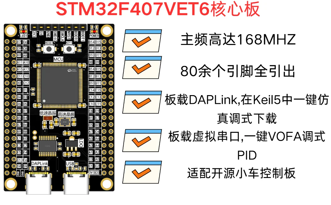 STM32 F103 and F407 on the Core Board of the E-sports Development Board with the On-board Daplink Downloader