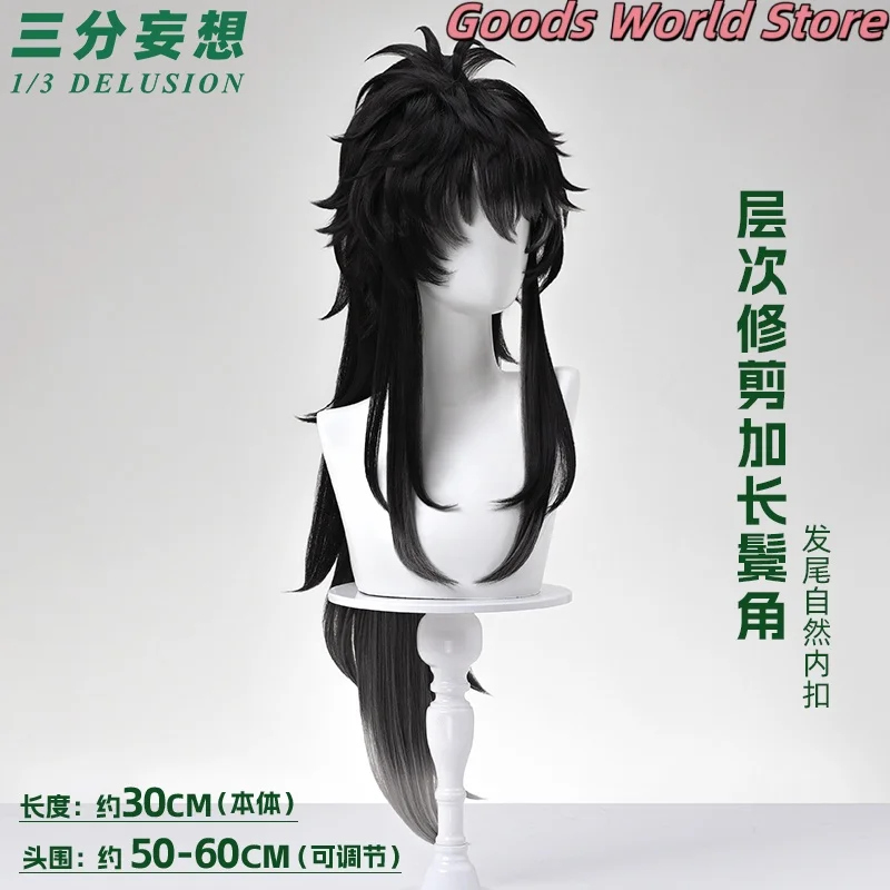 متوفر في المخزون شعر مستعار Qiuyuan شعر مستعار تأثيري زي ملحق Kurogame Wuthering موجات Qiuyuan حفلة الهالوين أنيمي لعب الأدوار شعر مستعار