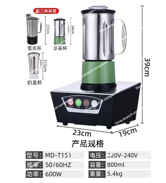 800ml professional tea Extractor Stainless steel fully automatic shop extraction tea blender machine 600W  MD-185T