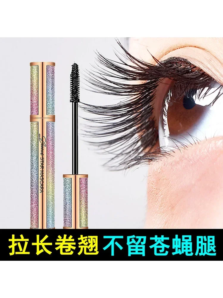 4D mascara base is naturally curled, slender and dense, waterproof and not dizzy.