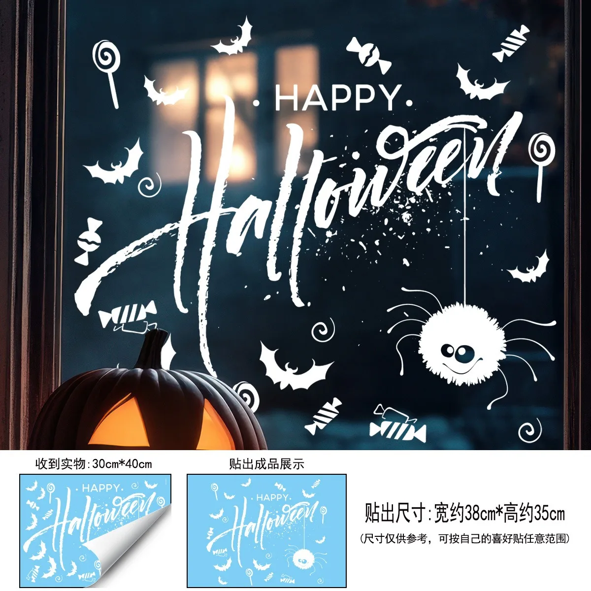 Happy Halloween Window Clings Static Sticker Spider Bat Glass Decorations Spooky Party Supplies