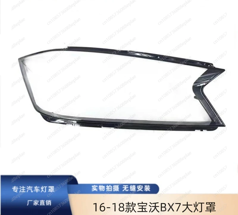 2016-2018 BORGWARD BX7 Headlight Cover, OEM Style Transparent Lens Replacement, Free Shipping Left/Right Side