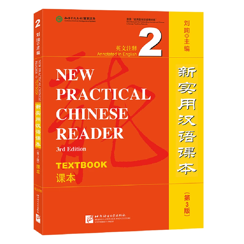 

New Practical Chinese Reader (3rd Edition Annotated in English) Textbook 2 Learn Hanyu Pinyin Book