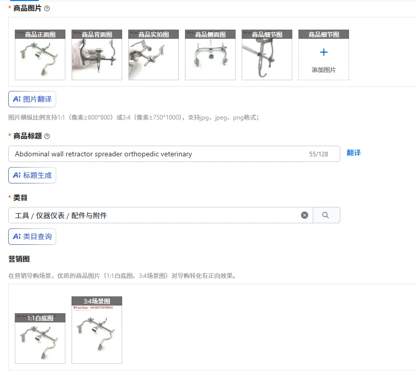 Abdominal wall retractor spreader orthopedic veterinary