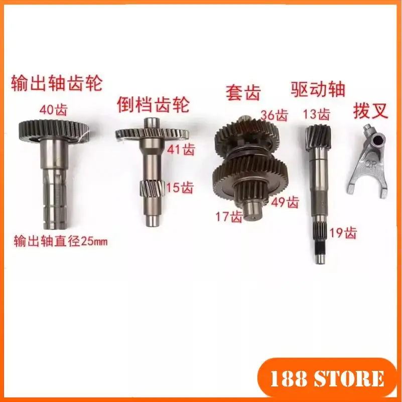 

Accesorios para Kart 150-200CC WangYe GY6 con engranaje de eje de salida de motor inverso incorporado y engranaje de eje central