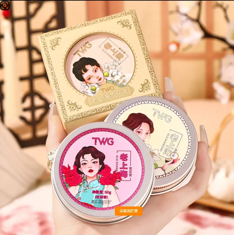 Original เซี่ยงไฮ้คลาสสิก Spot Removing Cream Deep Moisturizing Nourishing Anti Aging จีนไวท์เทนนิ่ง Skincare ครีม