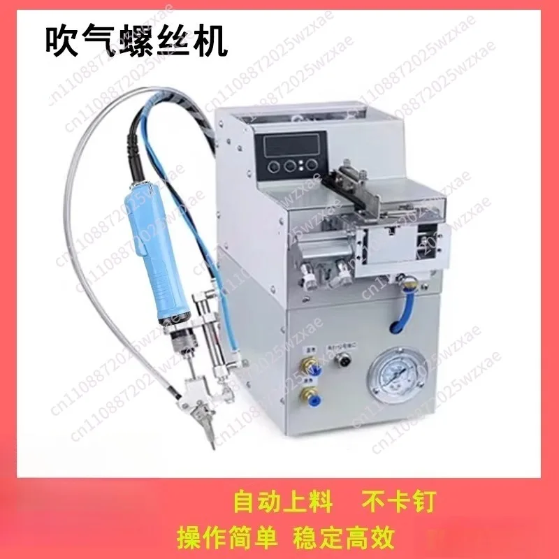 Automatic Screw Feeder Air Pneumatic Screwdriver Machine, Hand-held Auto Screw Feeding Device 110V/220V
