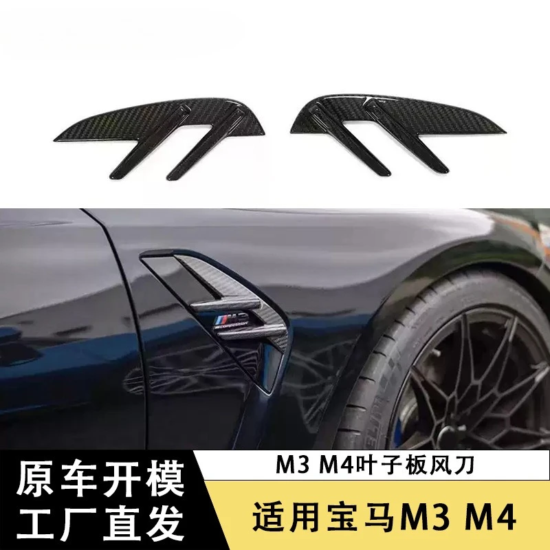 

For BMW M3 M4 Fenders Dry Carbon Fiber Wind Blade Side Gills Exterior Decorative Parts Modified Accessories