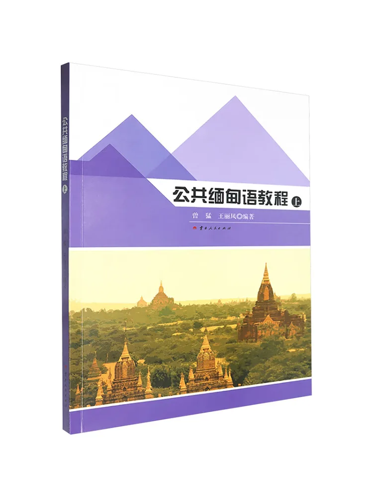 Libro-Winshare Tutorial de idioma birmano público Parte 1