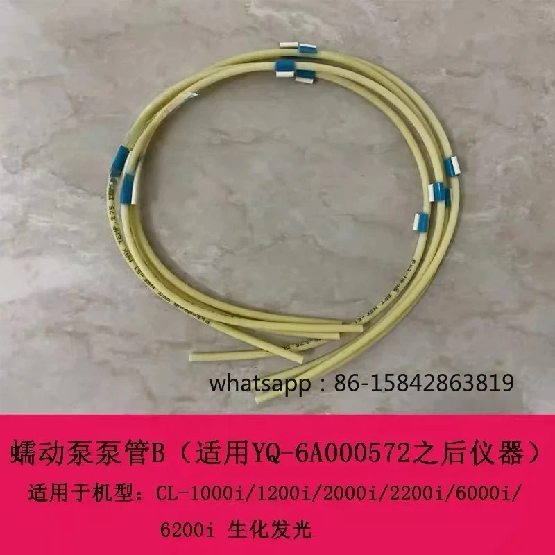 4PCS  CL-1000i CL-1200i CL-2000i CL-2200i CL-6000i CL-6200i Peristaltic Pump Tube Version B (After YQ-6A000572)