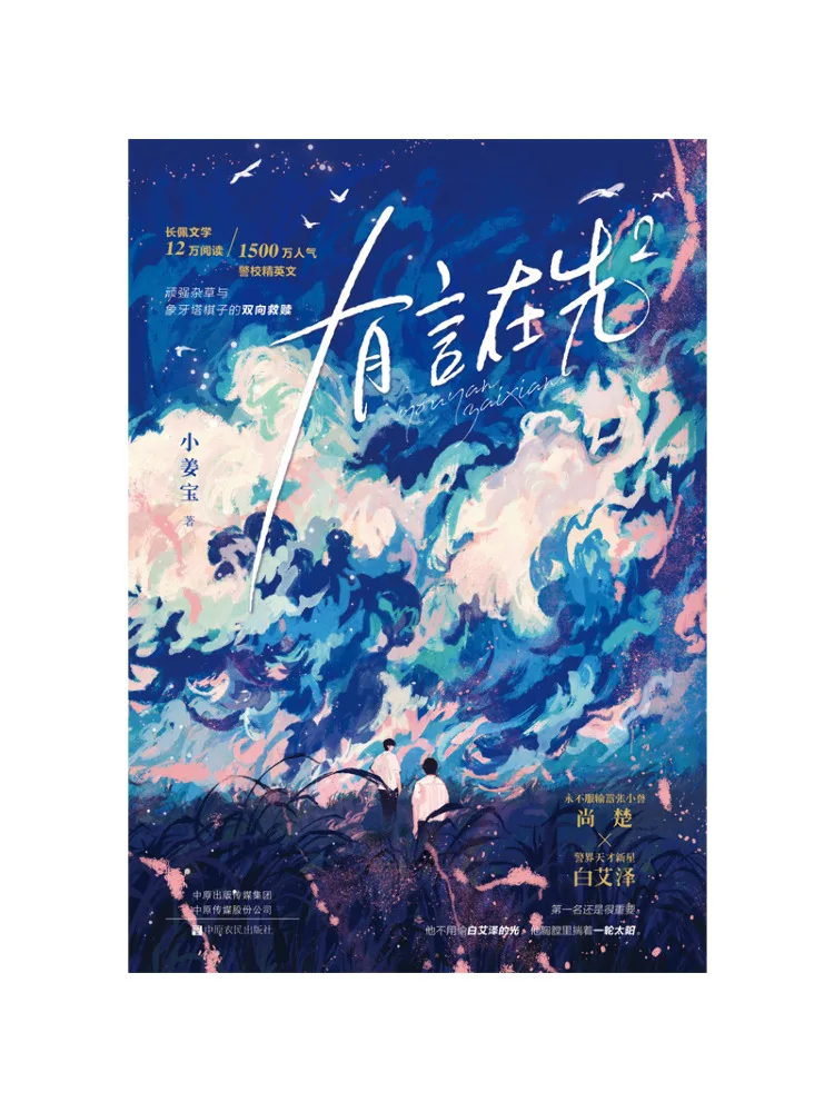 

Book-Winshare Word Of Mouth 2