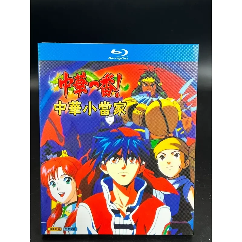China Little Master 52 Episodes 2 Discs New BD Blu-ray Unopened Box Complete Collector's Edition