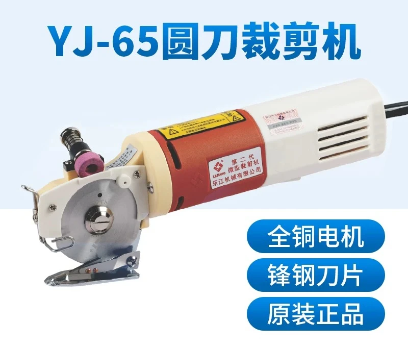 YJ‑65 Handheld Electric Round‑Knife Cutter Mini Rotary Fabric Cutting Machine For Textile Cloth Tailoring Operation