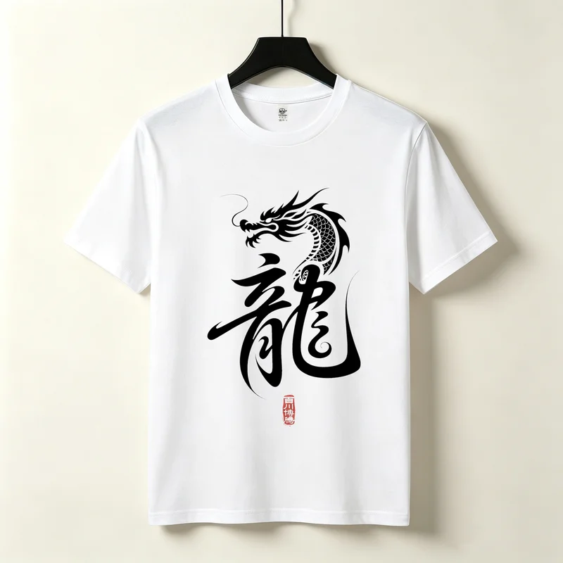 Dragon Calligraphy Chinese Character Brush Stroke Red Seal Stamp Ink Traditional Oriental Minimalist Art Cotton Unisex T-Shirt