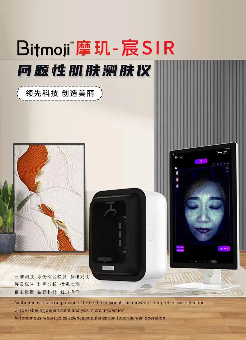 Máquina de análisis de piel de espejo mágico 2024, reconocimiento Facial 3D AI, detección de humedad, Prueba microscópica, analizador Facial