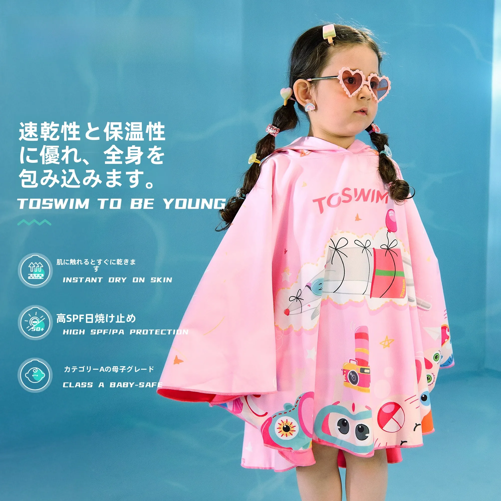 toswim-quick-dry-bath-towel-for-children-with-hood-beach-towel-swimming-towel-unisex-kids'-lightweight-absorbent-pool-towel
