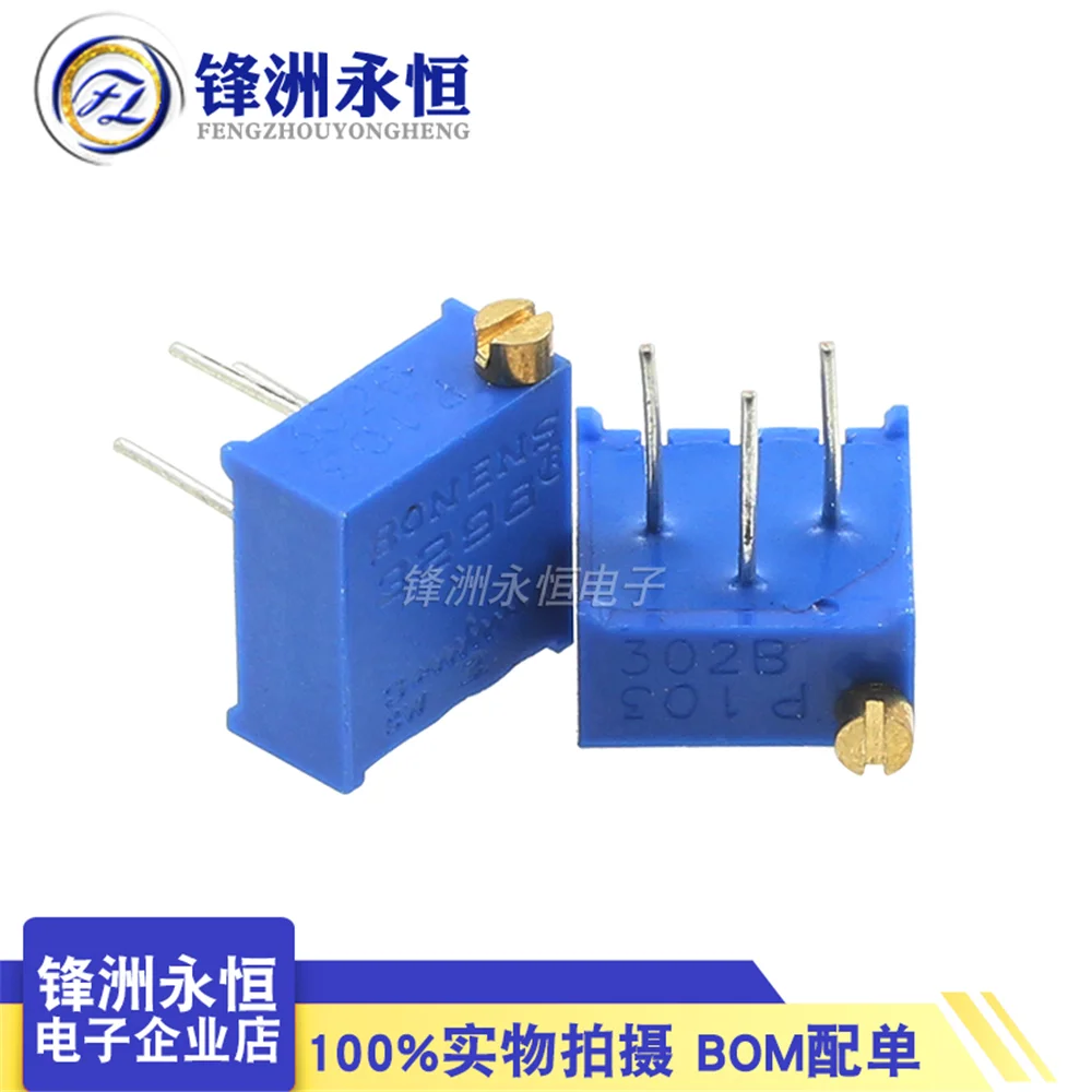 5PCS/LOT 3296P Horizontal Adjustable Potentiometer 1K2K5K10K20K50K100K200K500K1M Side Adjustment 203 104