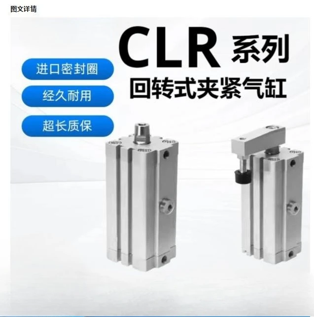 Hot Sales Linear Swivel Clamp CLR-12-10-L-P-A Clamping Actuator CLR-25-10-R-P-A-K11-R8 535458 CLR-63-20-G-P-A CLR Series