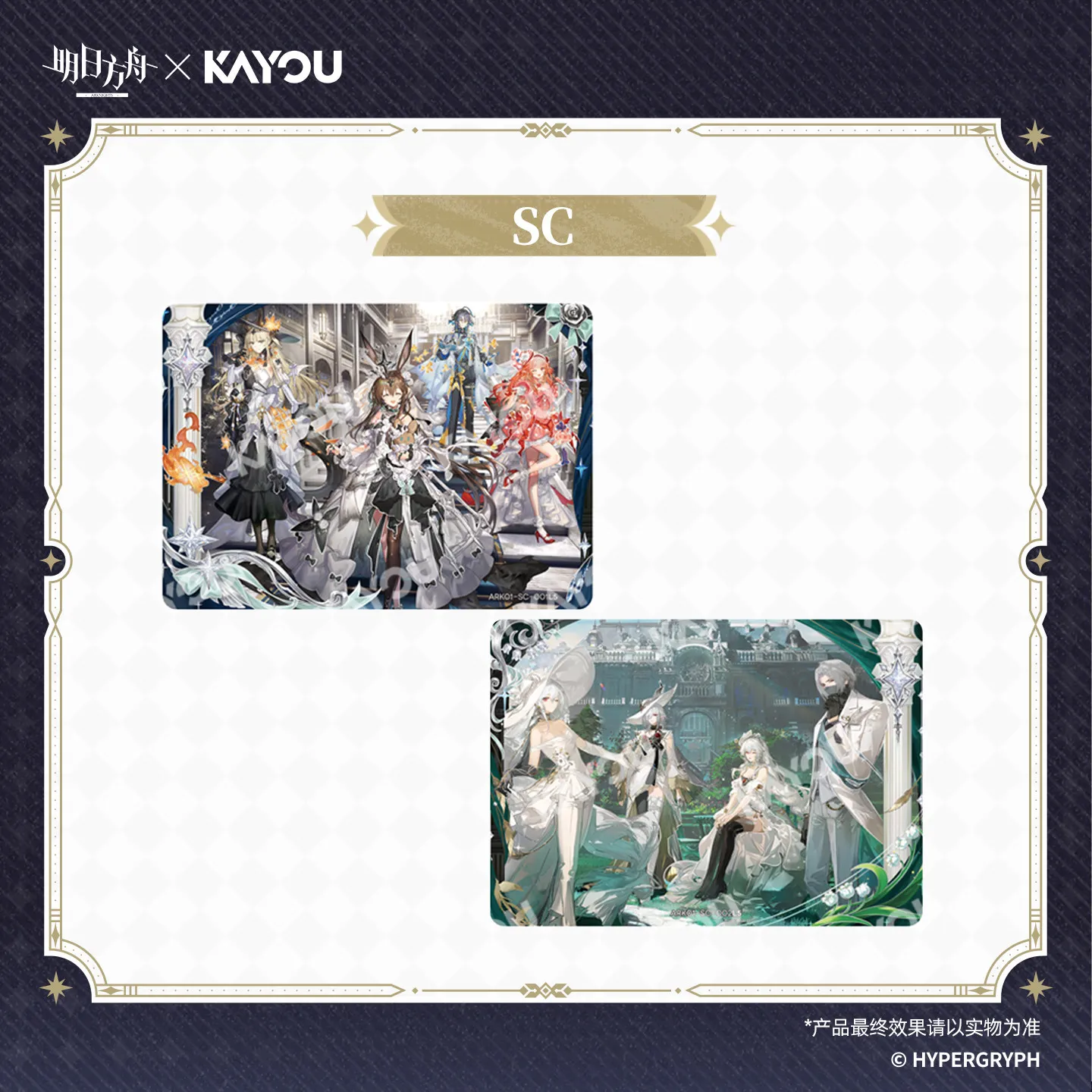Genuine KAYOU X Arknights Luminescent Serenade Vol1 Official