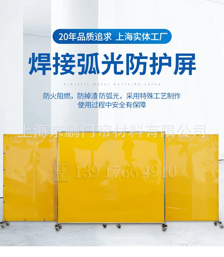 Shanghai Jingpeng Welding Blackout Curtain Electric Welding Light Blocking Curtain Anti-arc Light Curtain Anti-electric Welding view 6